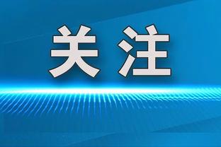 米体：国米与英国基金达成三年期新贷款，将与橡树资本道别